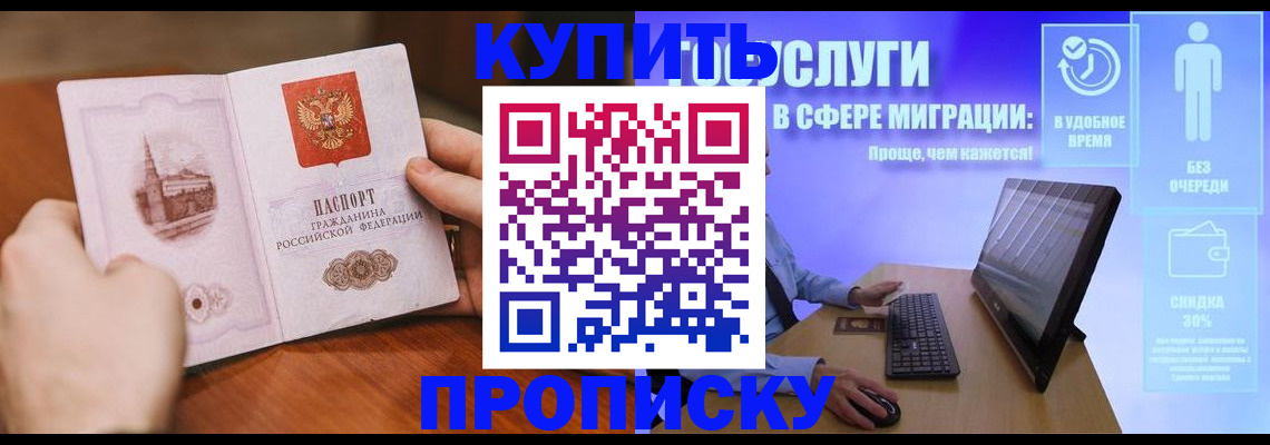 временная регистрация поиск в Одинцово